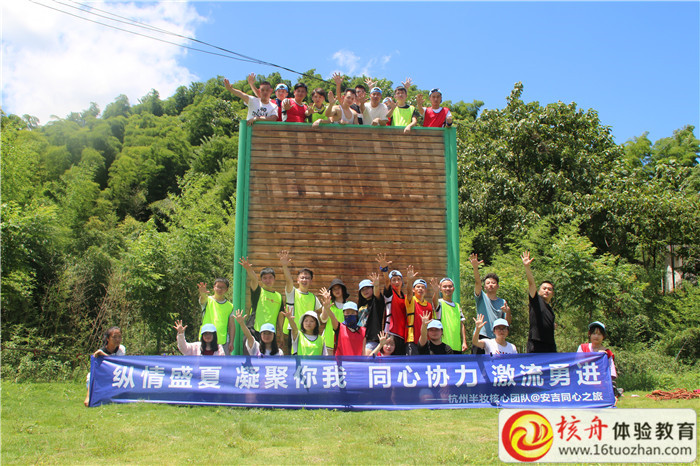 杭州半妝核心團隊“縱情盛夏 凝聚你我 同心協(xié)力 激流勇進”主題團建.安吉同心之旅
