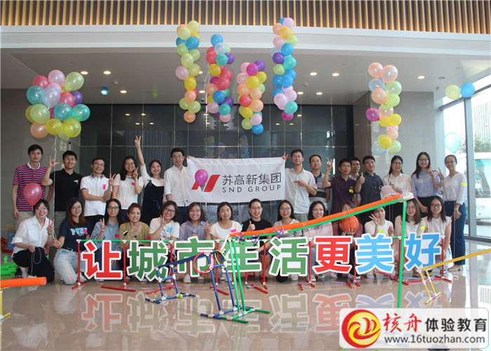 2018年蘇高新集團“挑戰(zhàn)哥德堡”主題團建現(xiàn)場圖文報道