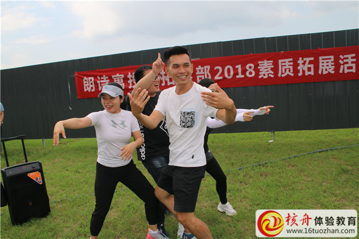 朗詩寓投資拓展部2018素質拓展活動現場圖文報道