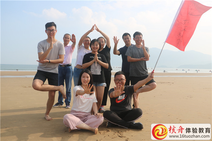 綠城資產財務系統沙灘團建活動現場圖文報道