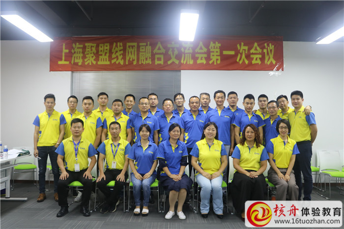 上海聚盟線網融合交流會“沙漠掘金”主題會議