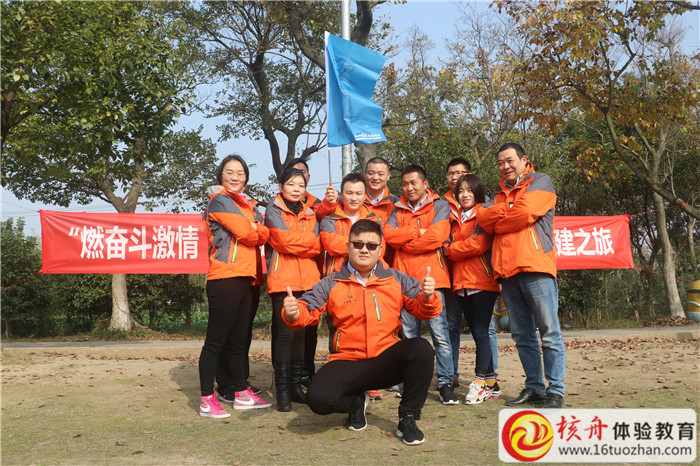 2018年百博瑞機械“燃奮斗激情  鑄巔峰團隊”主題團建之旅