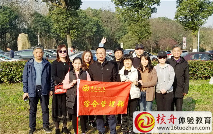 中國銀行常熟分行2019“拼搏一季度 沖刺開門紅”春季徒步活動(dòng)現(xiàn)場直播