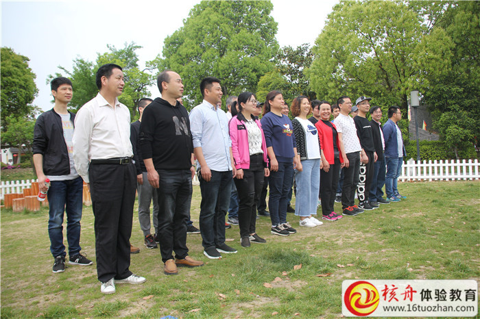 張家港萬誠科技2019“熔煉團(tuán)隊(duì)  凝聚力量”春季主題拓展現(xiàn)場圖文報(bào)道