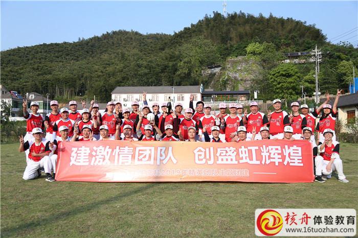 國望高科2019年精英團(tuán)隊(duì)“建激情團(tuán)隊(duì)  創(chuàng)盛虹輝煌”主題團(tuán)建現(xiàn)場圖文報(bào)道