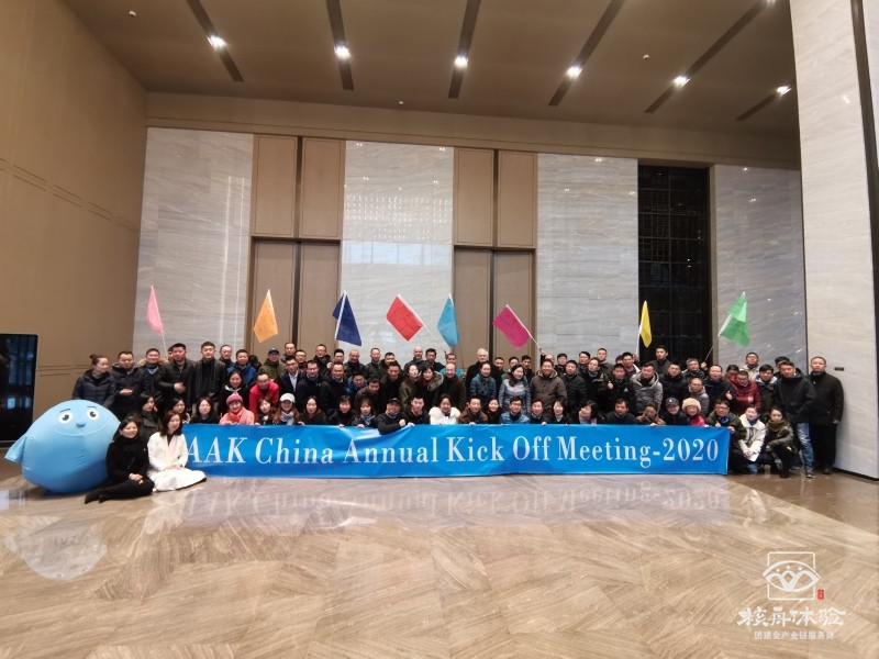 AAK China Teambuilding 現(xiàn)場圖文報道