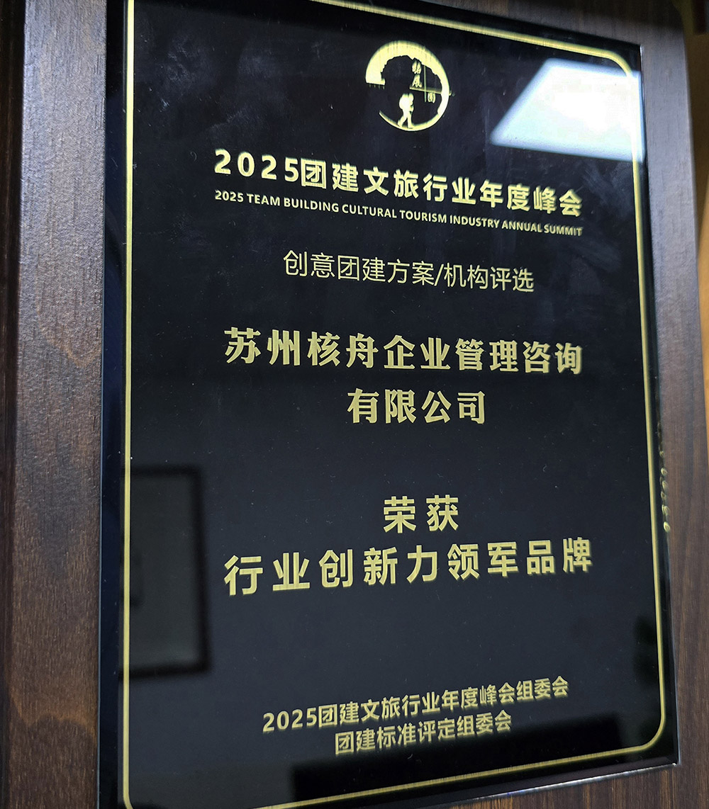 核舟榮獲行業(yè)創(chuàng)新力領(lǐng)軍品牌