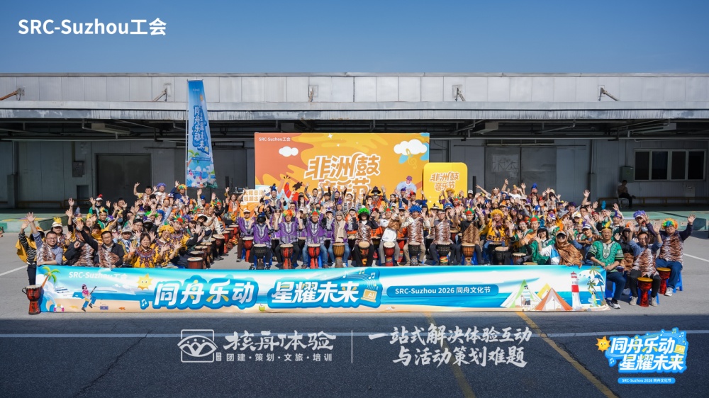 同舟樂動 星耀未來｜核舟攜手三星電腦，打造一場屬于420人的音樂共創(chuàng)盛宴